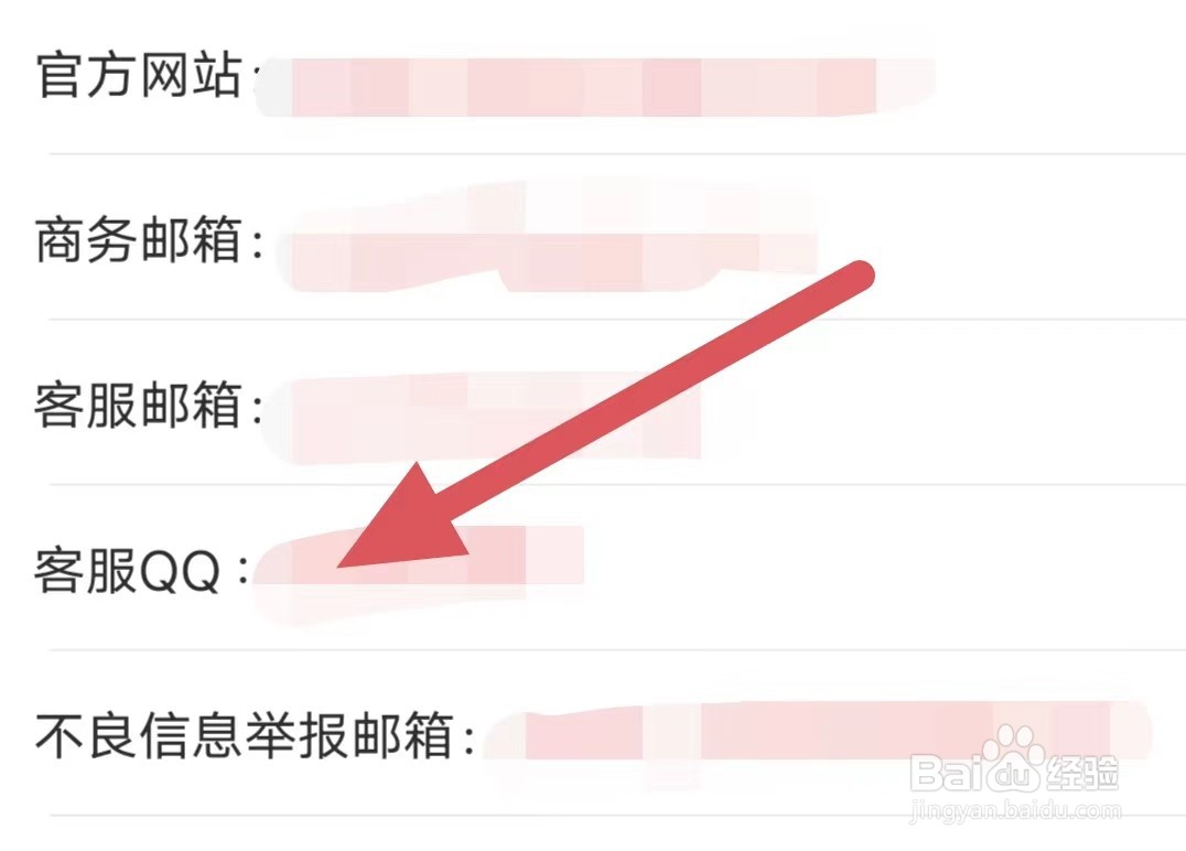 酷狗唱唱如何查看客服QQ