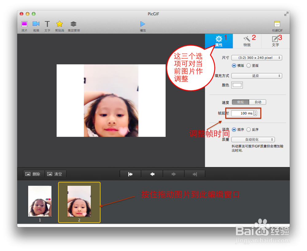 使用苹果PicGif软件制作gif动态图片