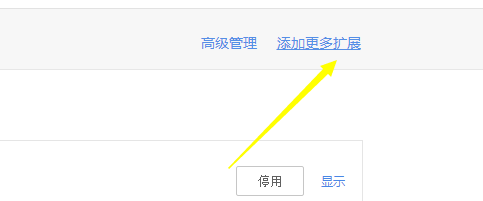 怎么给浏览器安装插件