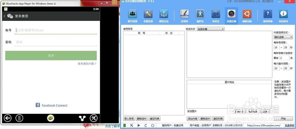 如何使用微信摇一摇功能