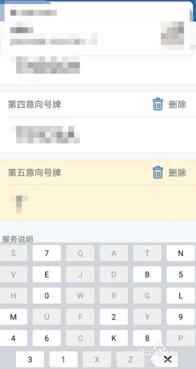 如何选车牌号码