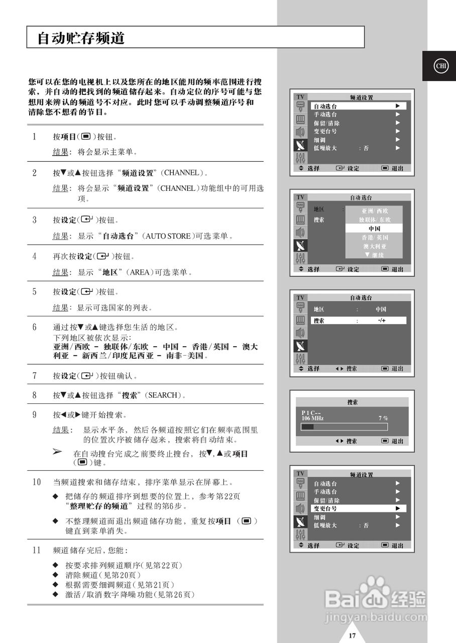 三星SP-42Q2HL彩电使用说明书:[2]