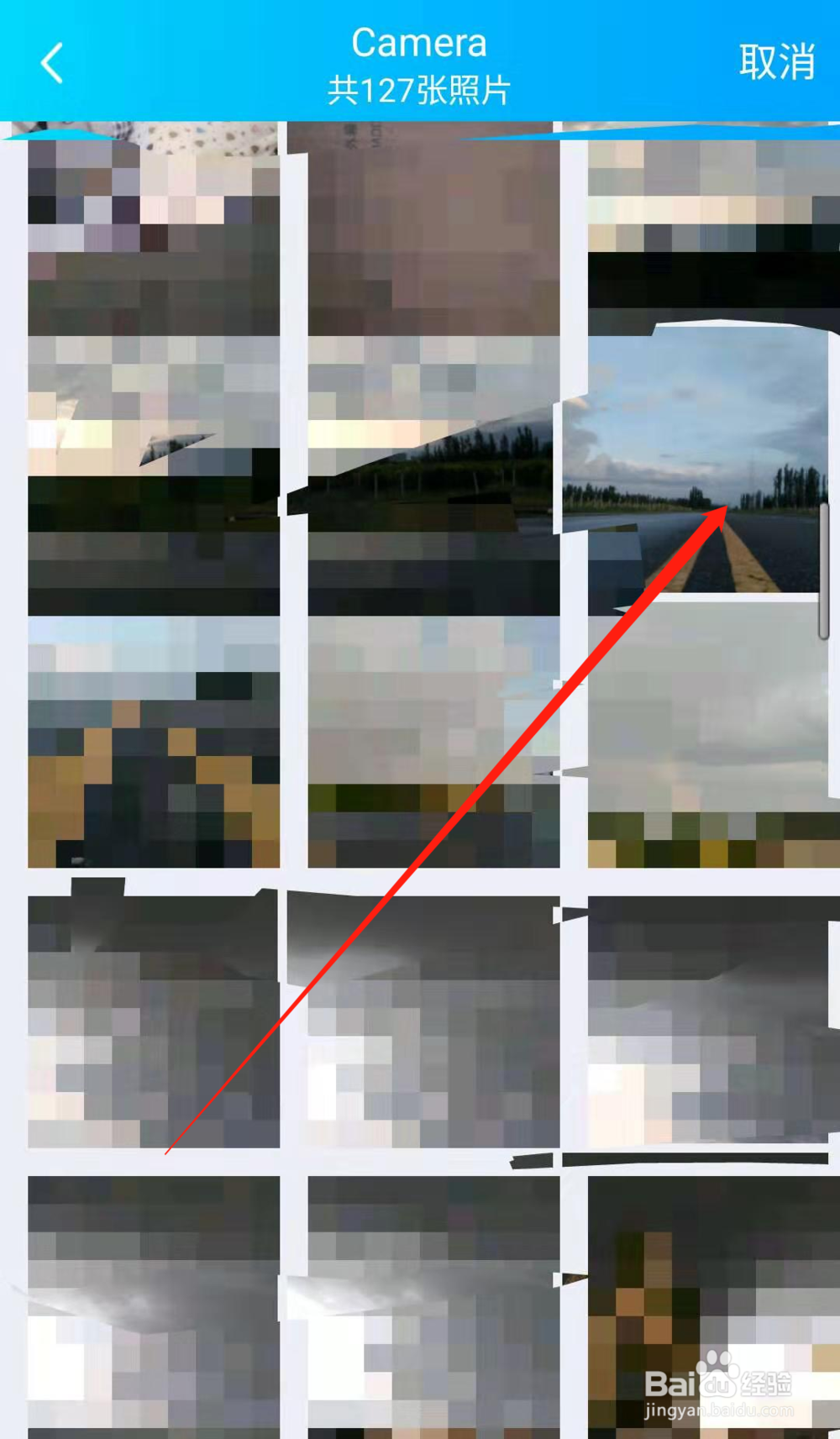 手机QQ中如何给QQ群更换头像