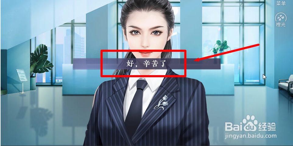 娱乐掌门人橙光攻略