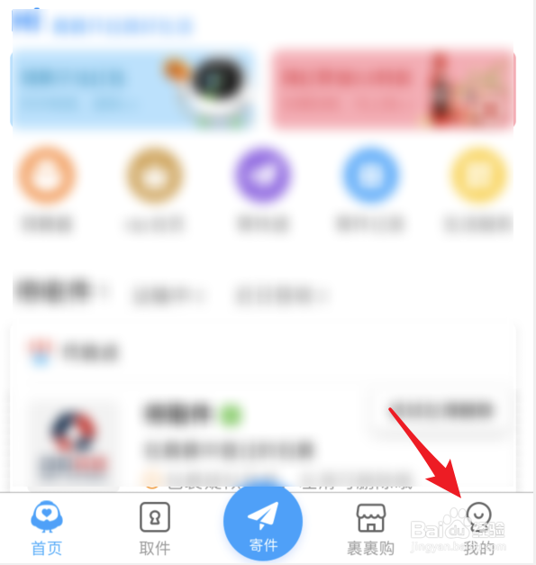 菜鸟裹裹关联的亲友怎么解绑
