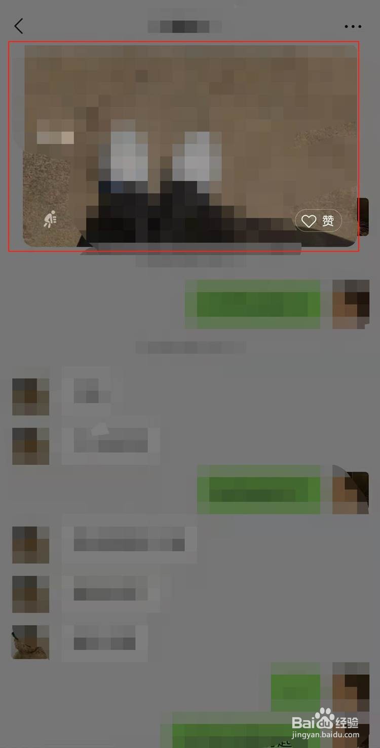 如何查看好友微信状态
