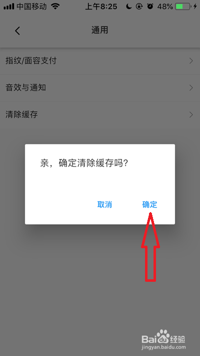 淘宝特价版如何清除缓存