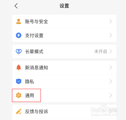 支付宝怎么关闭首页应用动态提醒