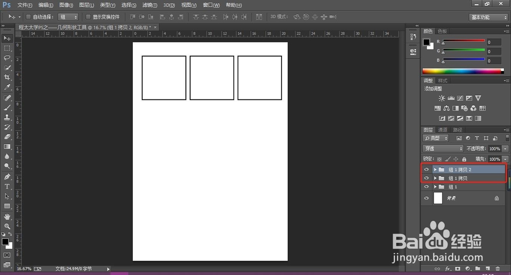 程太太学PS之——几何形状工具之2-1