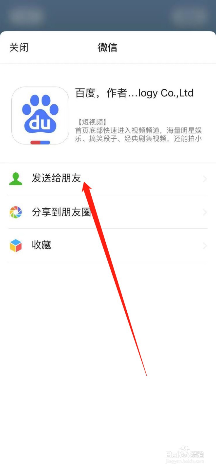 苹果手机怎么分享app给别人