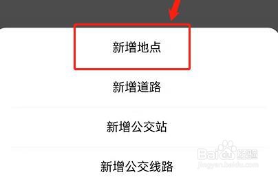 腾讯地图怎么添加店铺位置