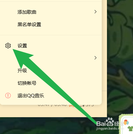QQ音乐如何开启音乐渐进渐出效果