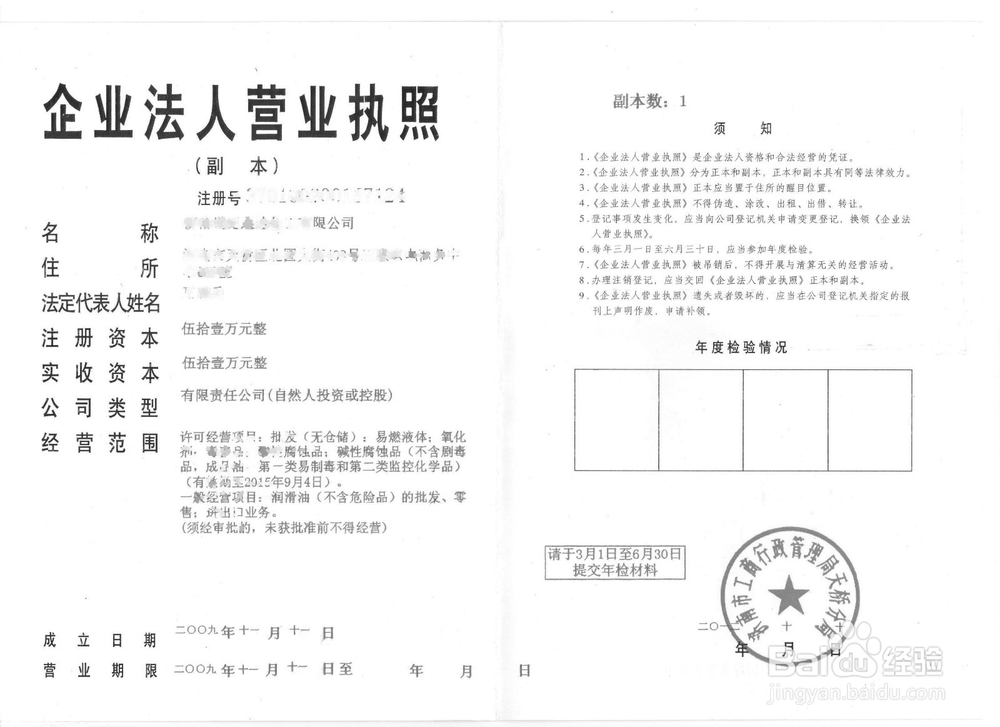 如何办理出口退(免)税认定书?