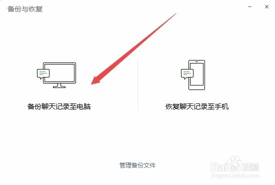 微信聊天记录导出如何实现 怎么样备份到电脑