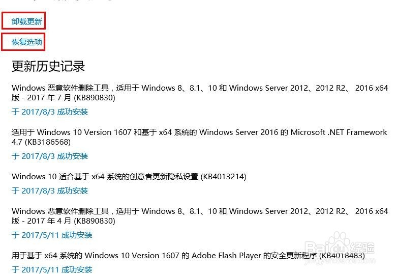 win10如何查看与推迟系统更新