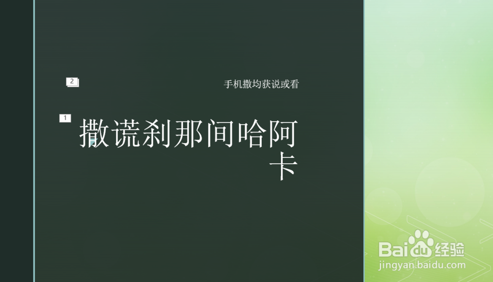 PPT如何快速去除页面中的动画