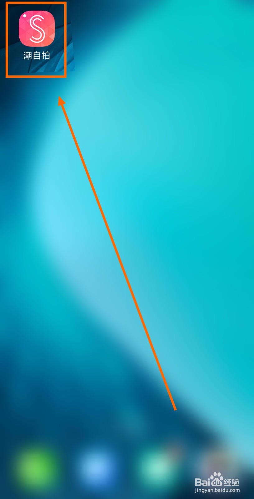 如何让“潮自拍”app的前置摄像头自动镜像