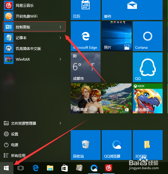 win10怎么卸载程序软件