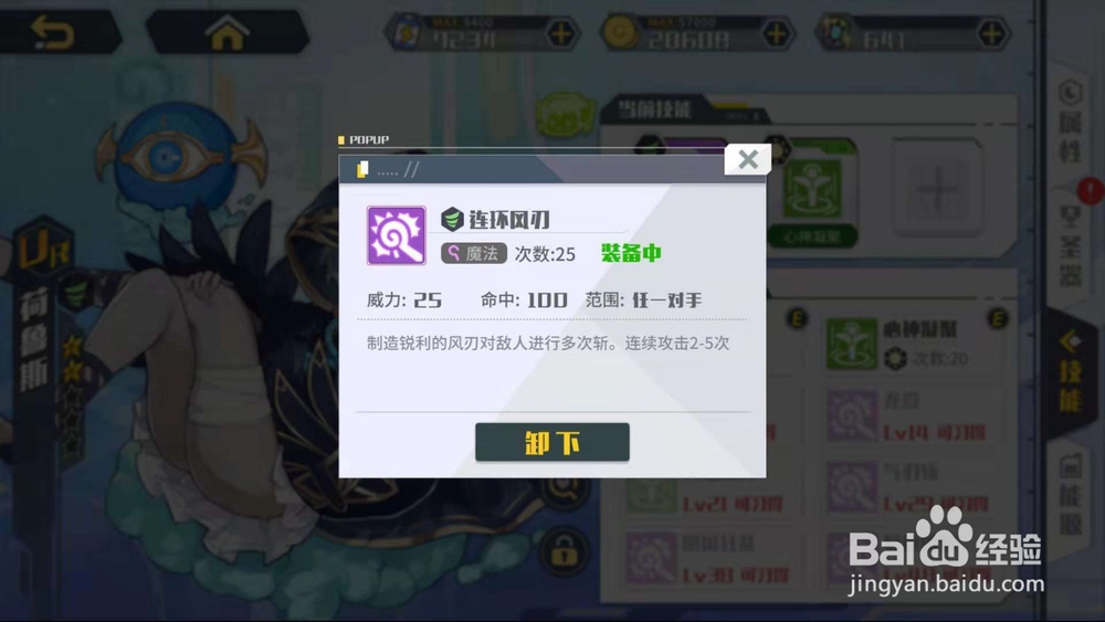 方舟指令荷鲁斯