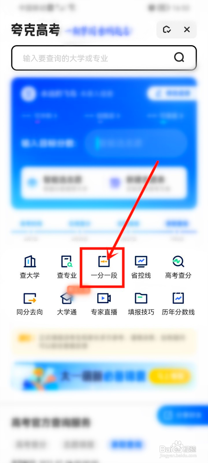 上海高考排名位次怎么查