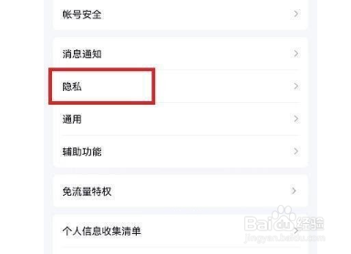 QQ怎么设置加好友方式