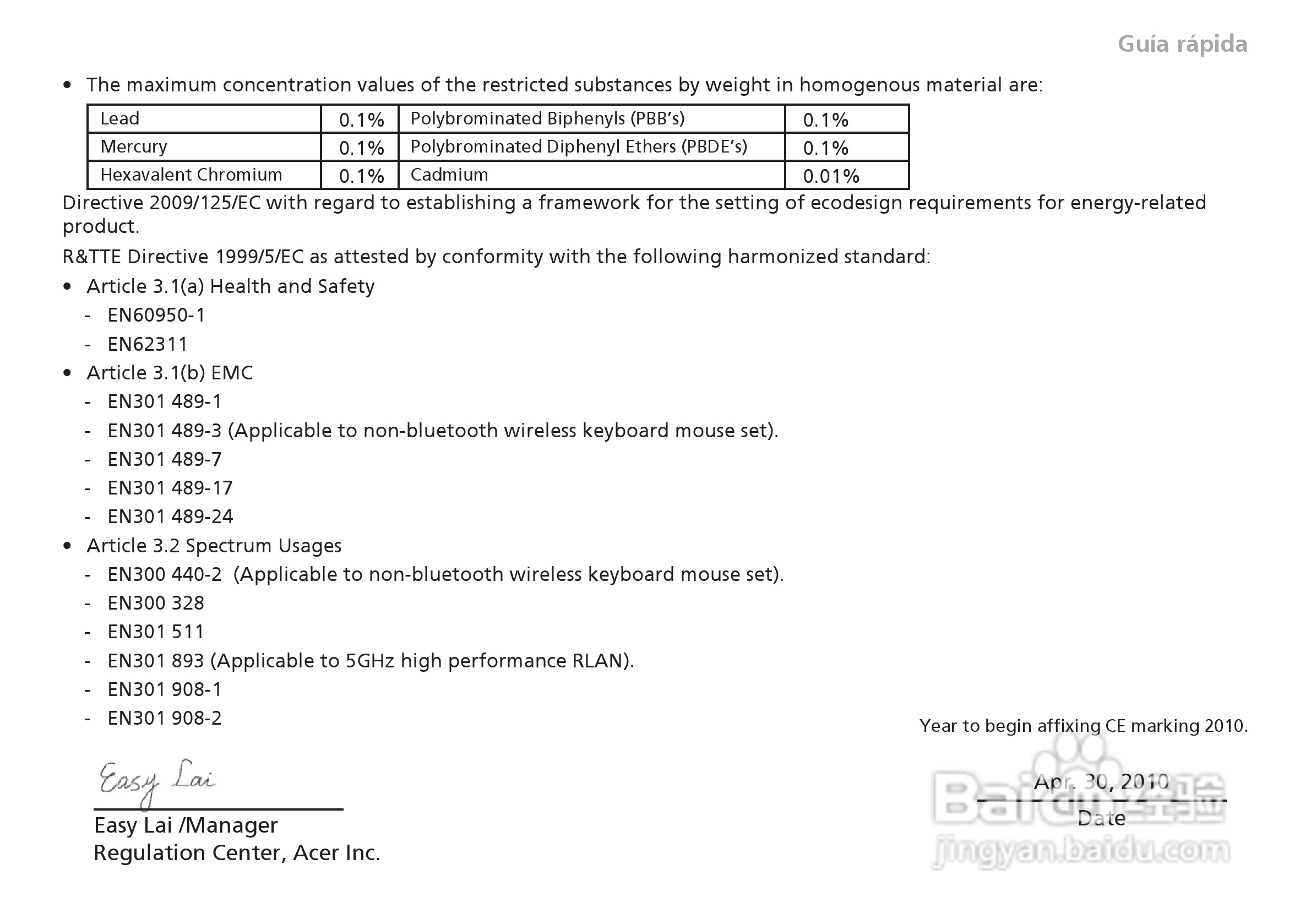ACER宏基Aspire 1551笔记本快速设置指南说明:[6]