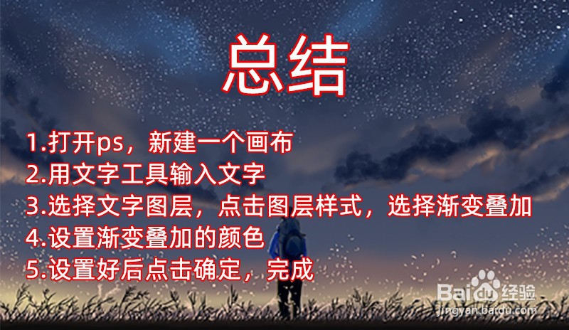 Ps怎么弄艺术字