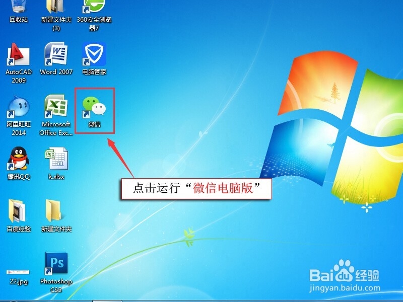 微信电脑版如何给联系人添加备注?