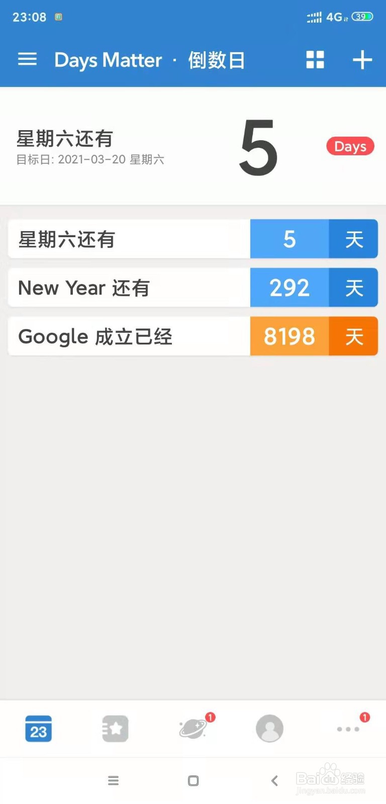 倒数日怎么显示在桌面