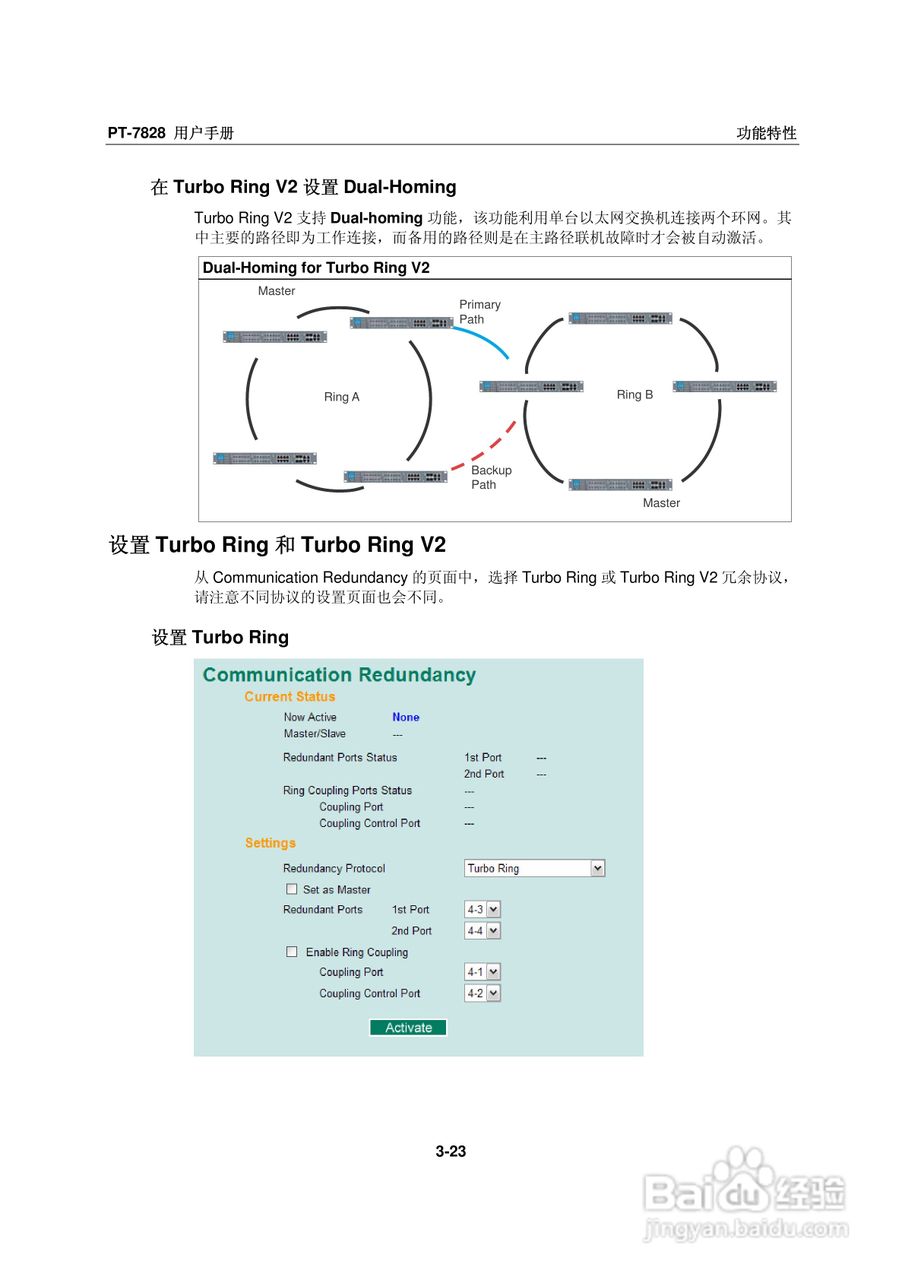 Moxa PowerTrans以太网交换机PT-7828用户手册:[4]