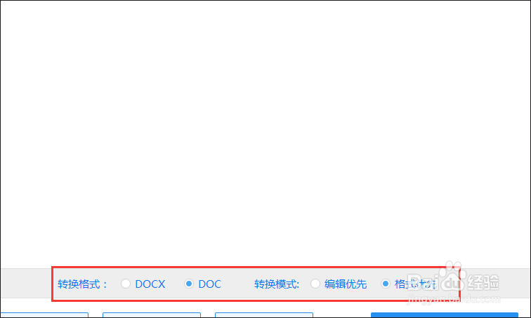 怎么将pdf转换成word文件之转换攻略