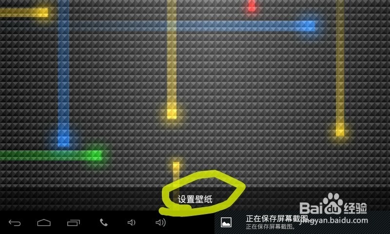 安卓手机壁纸如何更换成动态壁纸