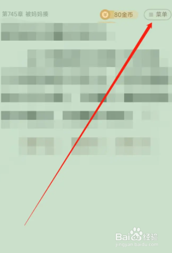 七猫小说怎么进入听书模式?