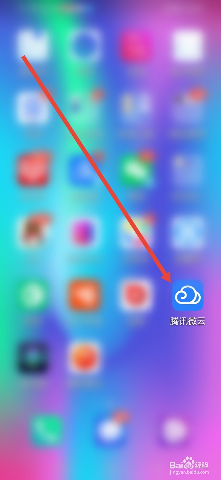 腾讯微云怎么开启文件名换行展示功能