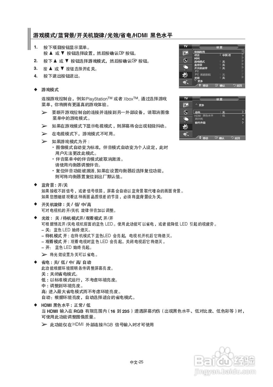 三星LA46F81B液晶彩电使用说明书:[3]