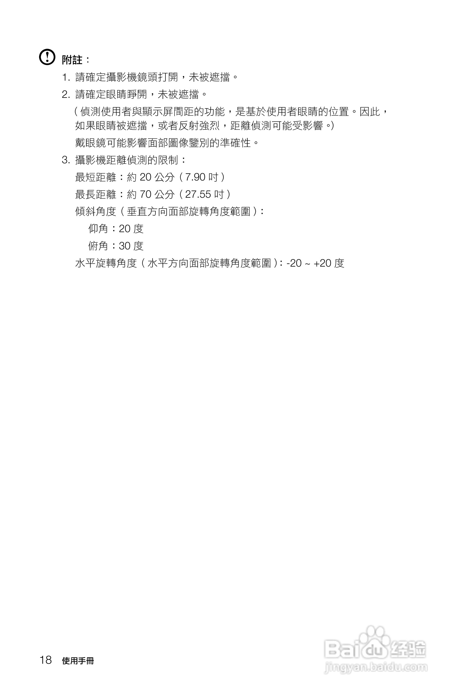 联想Lenovo H405台式电脑使用使用说明书:[3]