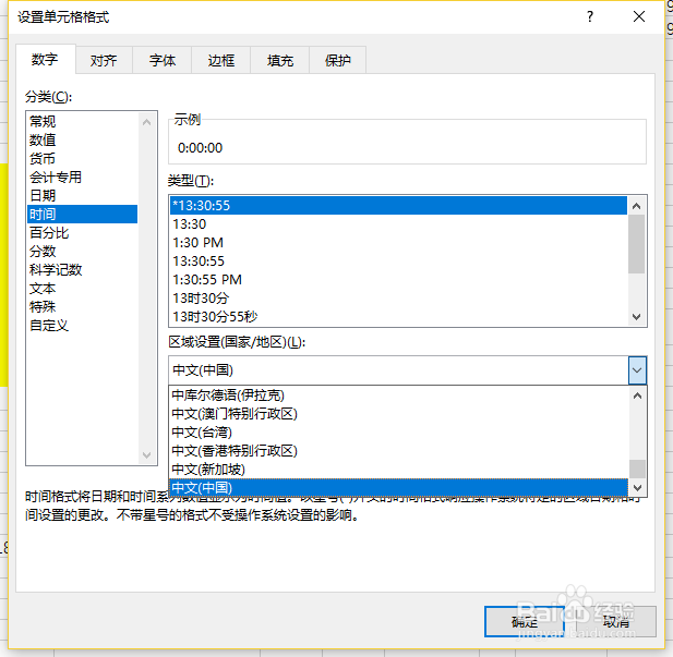 Excel中各种数字类型特点及用途