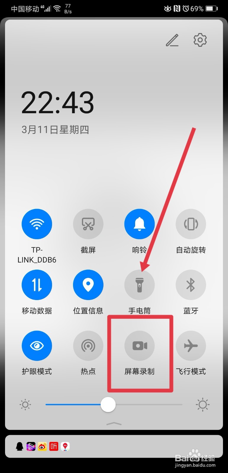 抖音视频怎么添加动态表情包