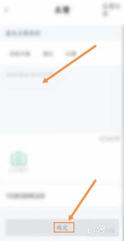 万行教师如何进行意见反馈