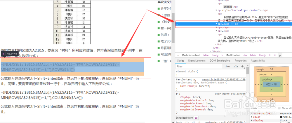 如何解决遇到网站的文字无法被复制