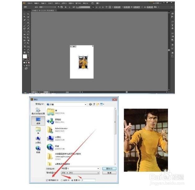 AI 导出单个和多个JPG文件的技巧和方法