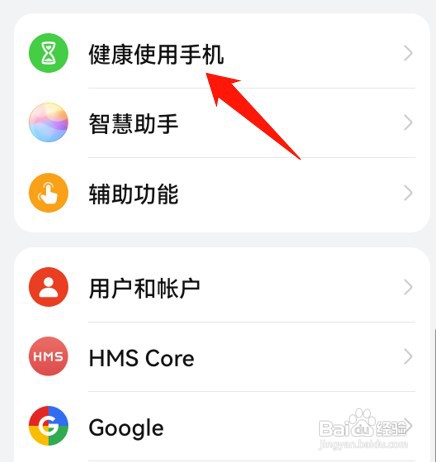 华为P50手机在哪设置开启孩子使用模式
