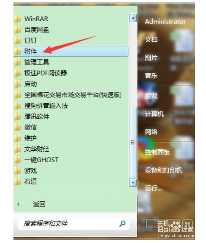 教你如何查看win7笔记本电脑配置