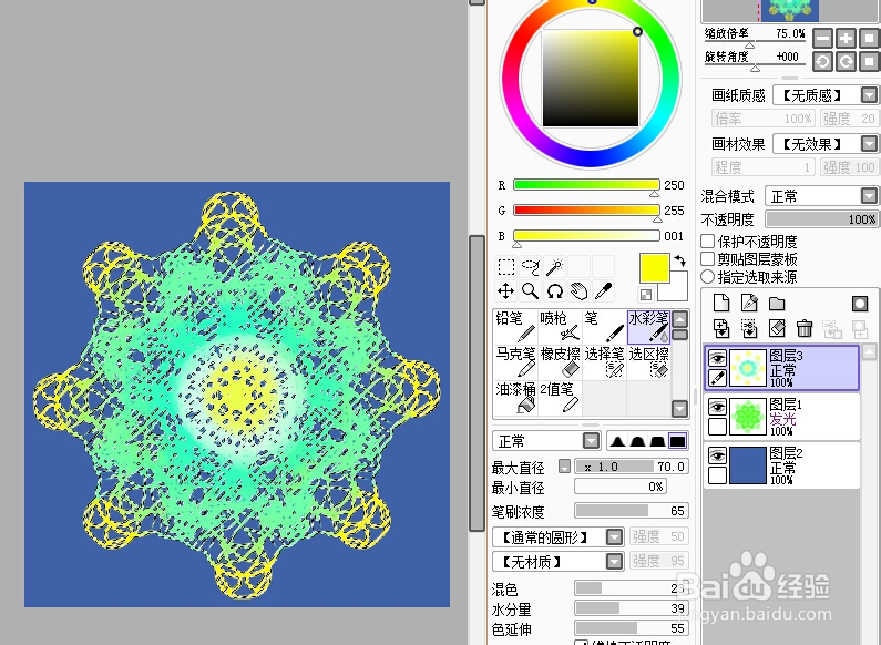 小窝教你用SAI给黑白魔法阵上色
