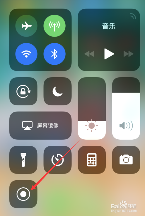 iPhone苹果 手机如何进行屏幕录制