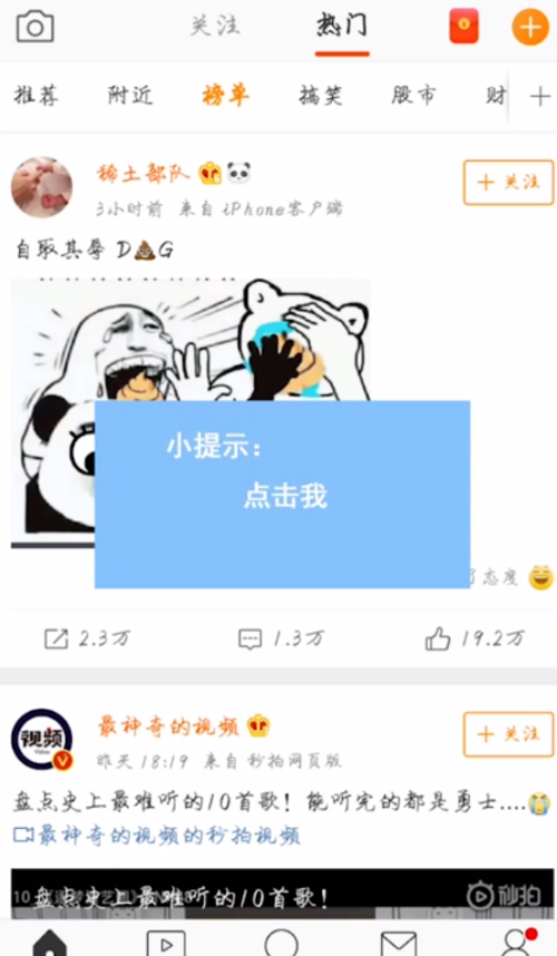 微博如何查看访客