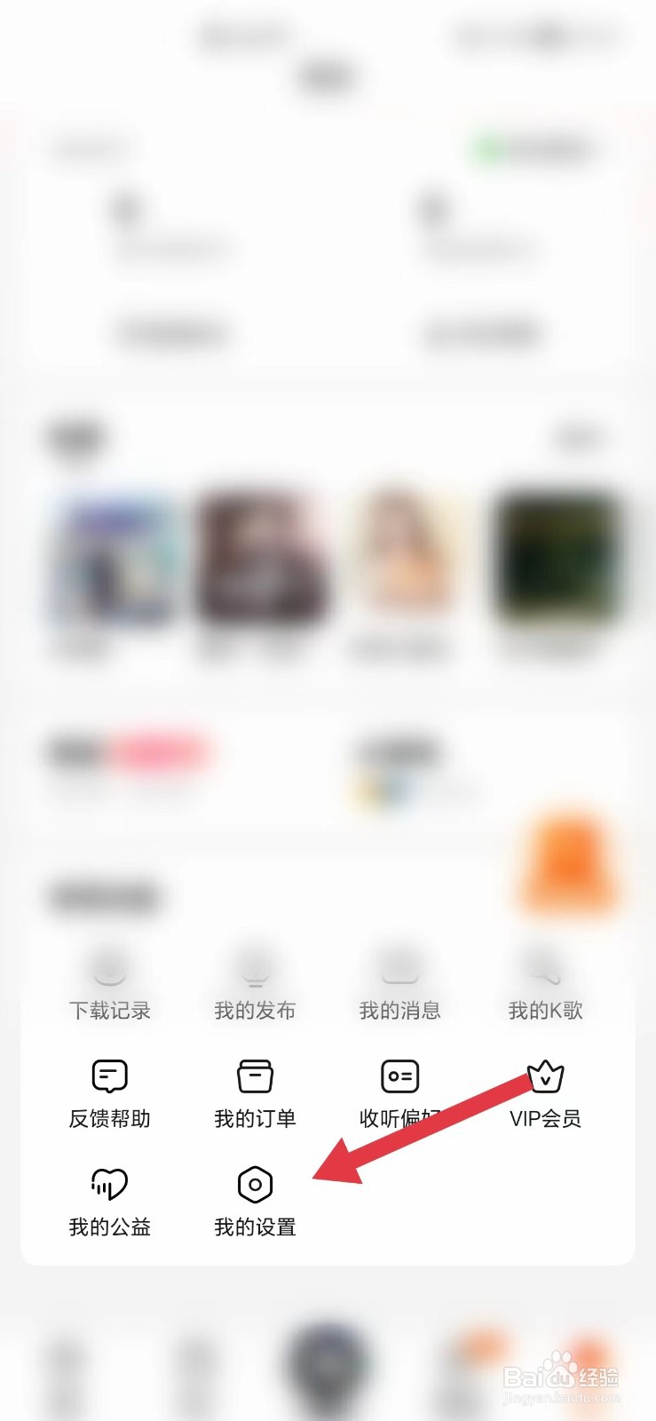 番茄畅听怎么看版本号