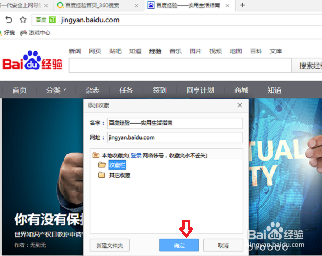 如何把网页创建桌面快捷方式
