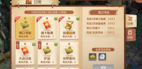 风之大陆玩法技巧