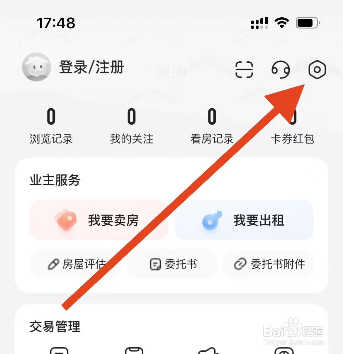 如何在我爱我家中关闭新消息通知？